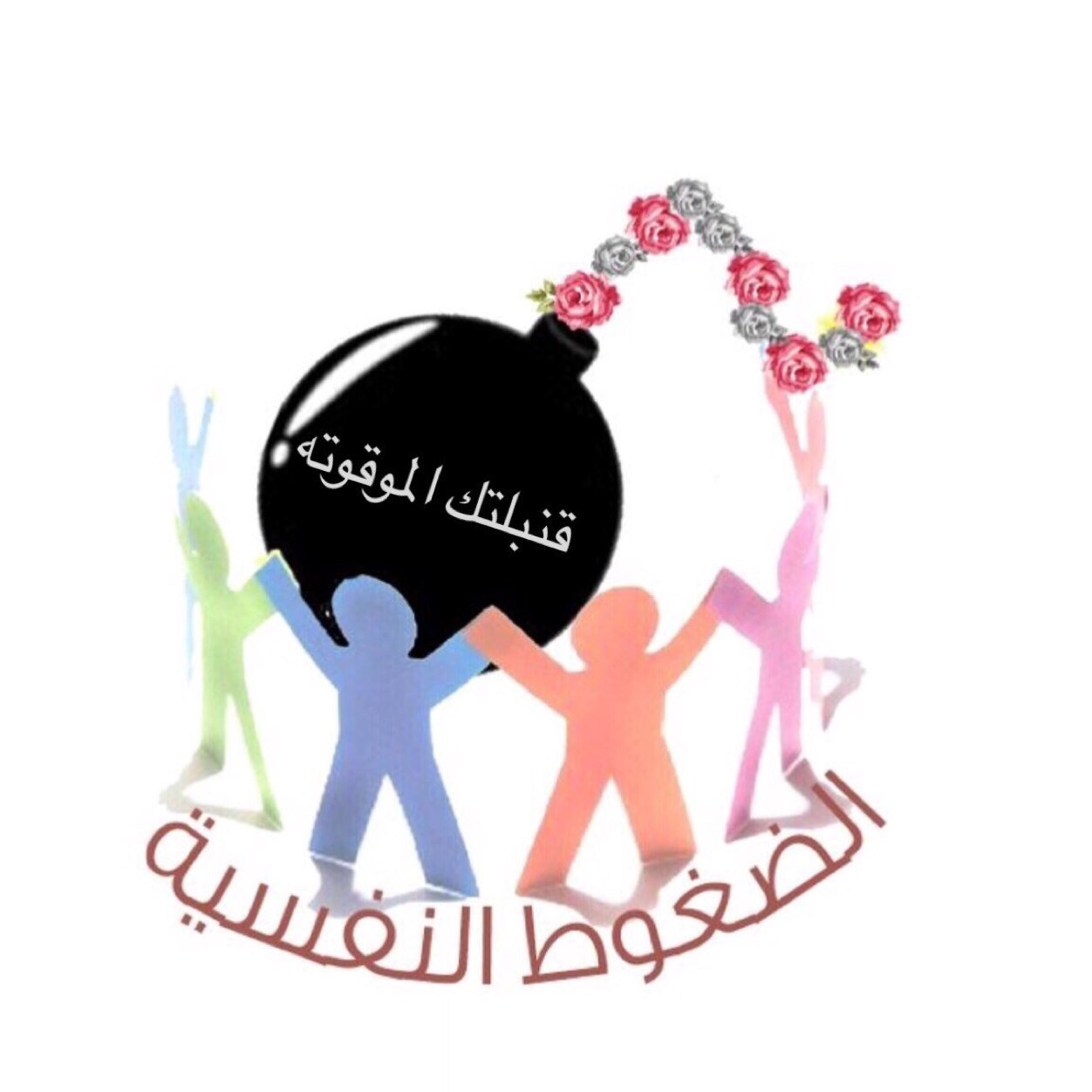 أعراض الضغط النفسي الحاد