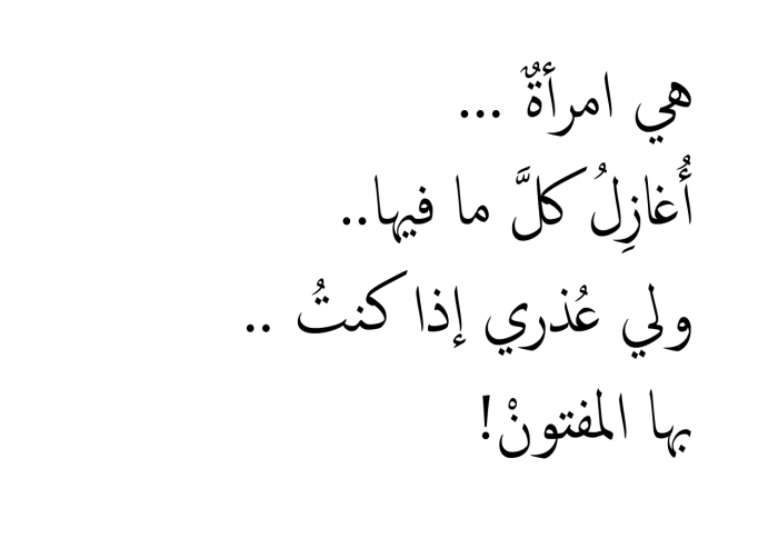 كلمات تؤثر في قلب المرأة