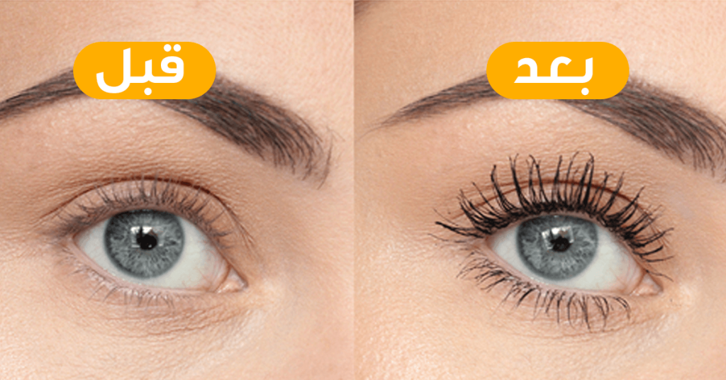 مقوي الرموش