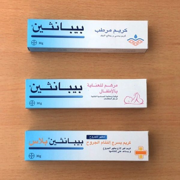 ريم بيبانثين الأزرق