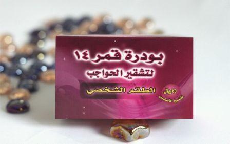 بودرة تشقير الحواجب الشفافة