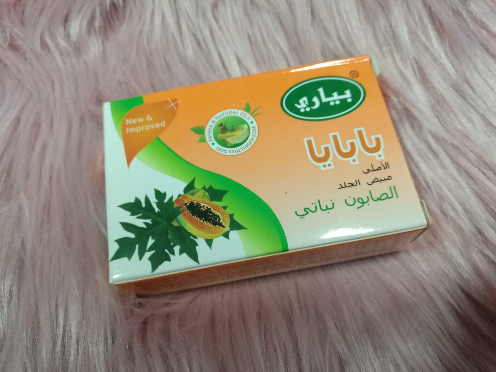 صابون البابايا للتبييض