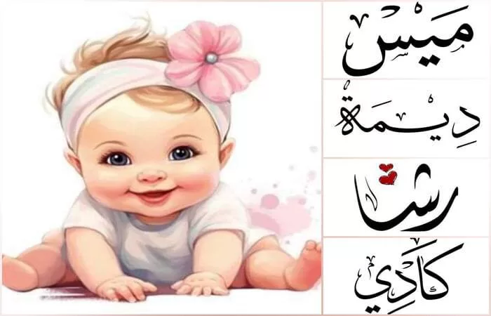 اسماء بنات جديدة