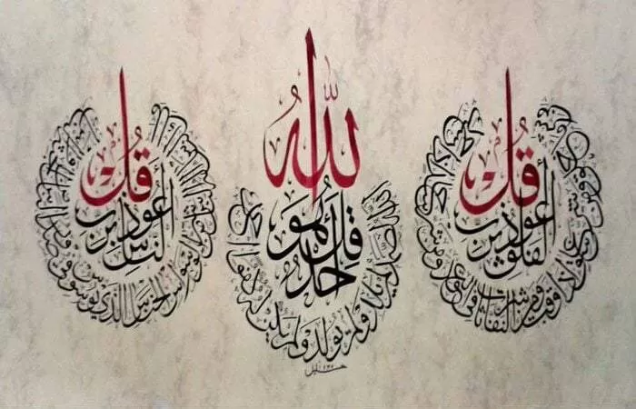 آيات الشفاء من المرض والحسد